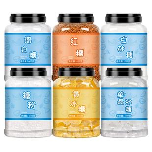 白砂糖黄冰糖老红糖白糖绵糖粉棉白沙糖纯正细官方旗舰店正品批发