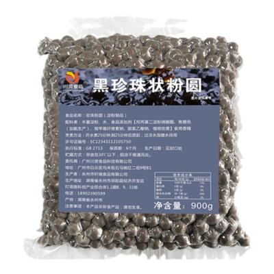 专用珍珠琥珀波霸套餐