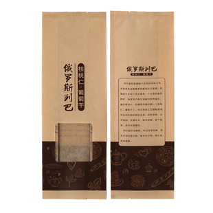 新创美达俄罗斯长条大列巴袋子手撕面包汉堡法棍早餐面包包装纸袋