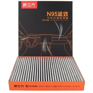 丰田N95空调滤芯适配卡罗拉雷凌凯美瑞RAV4威兰达汉兰达亚洲龙格