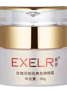 萱姿玫瑰活肤经典皇牌眼霜30g