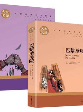 基督山伯爵+三个火枪手大仲马的