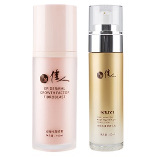 智丽佳人护肤品玫瑰纯露/营养乳液 洗面奶面膜护肤霜乳液补水保湿