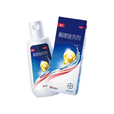 【康王】酮康唑洗剂2%*50ml/瓶毛囊炎脂溢性皮炎头皮屑花斑癣头皮糠疹