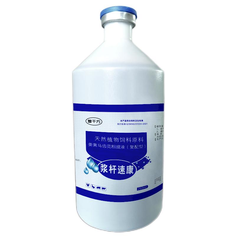 杆舒鸭病浆膜专用鹅浆杆速康炎疫小鸭子冻干家禽粉苗药物性添加剂