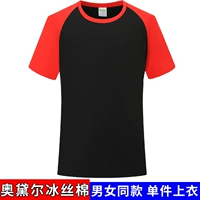 Icell шелковой хлопок Odell [черный красный рукав]