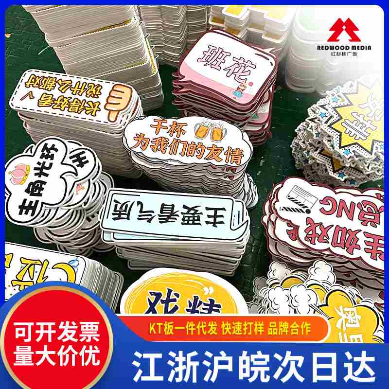 公司团建年会拍照手道具活动举kt手持创意运动会牌板定制聚会牌