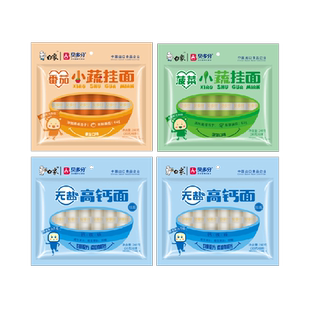 白象挂面面条营养蔬菜面无添加盐汤面240g*4细挂面龙须面菠菜面条
