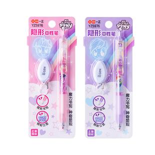 小马宝莉隐形中性笔密码灯照笔荧光笔做记号透明暗记笔悄悄话紫光灯显字笔标记笔魔术无色显迹消失笔莹光隐型