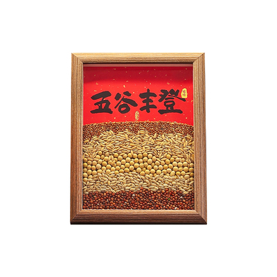 乔迁之喜五谷丰登杂粮摆件