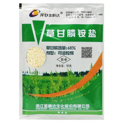金帆达757草甘膦铵盐 草甘磷荒地除杂草烂根除草剂50克*160袋整箱