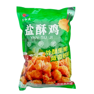 新和盛盐酥鸡1kg*10包鸡米花裹粉调理鸡肉冷冻油炸小吃半成品商用