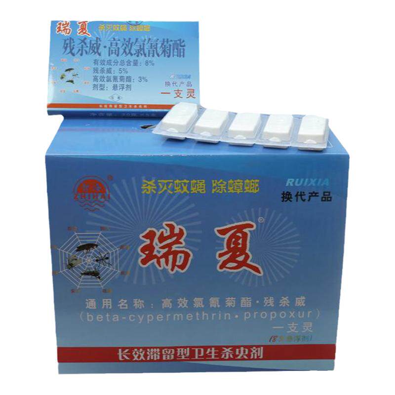 瑞夏杀虫剂驱蚊剂家用喷雾剂安全长效灭蚊子灭苍蝇灭蚂蚁跳蚤(1)