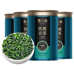 赛八仙尊品茶王安溪铁观音特级5A新茶乌龙茶大师作清香型茶叶500g