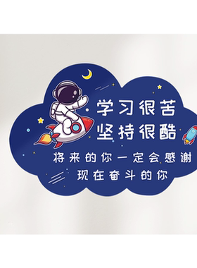 儿童教室励志标语标语挂牌