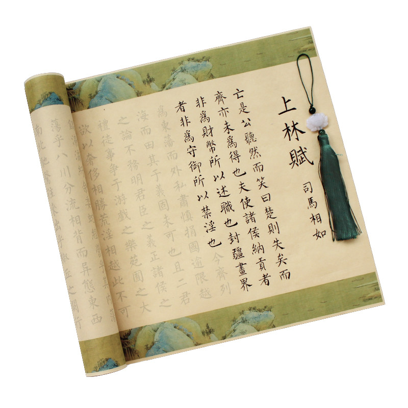 上林赋送礼带礼盒送男友字帖