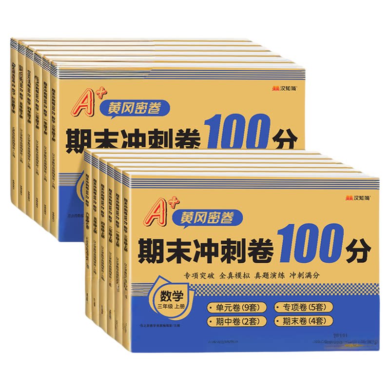 1-6年级数学试卷测试卷每日一练