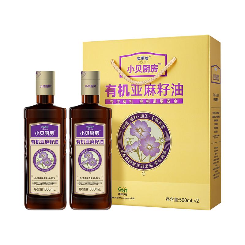 贝蒂斯小贝厨房亚麻籽油500ml官方正品高品质食用油一级物理冷榨