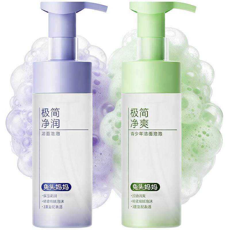 【熊出没-兔头妈妈】儿童洗面奶极简洁面泡泡青少年控油洗面奶
