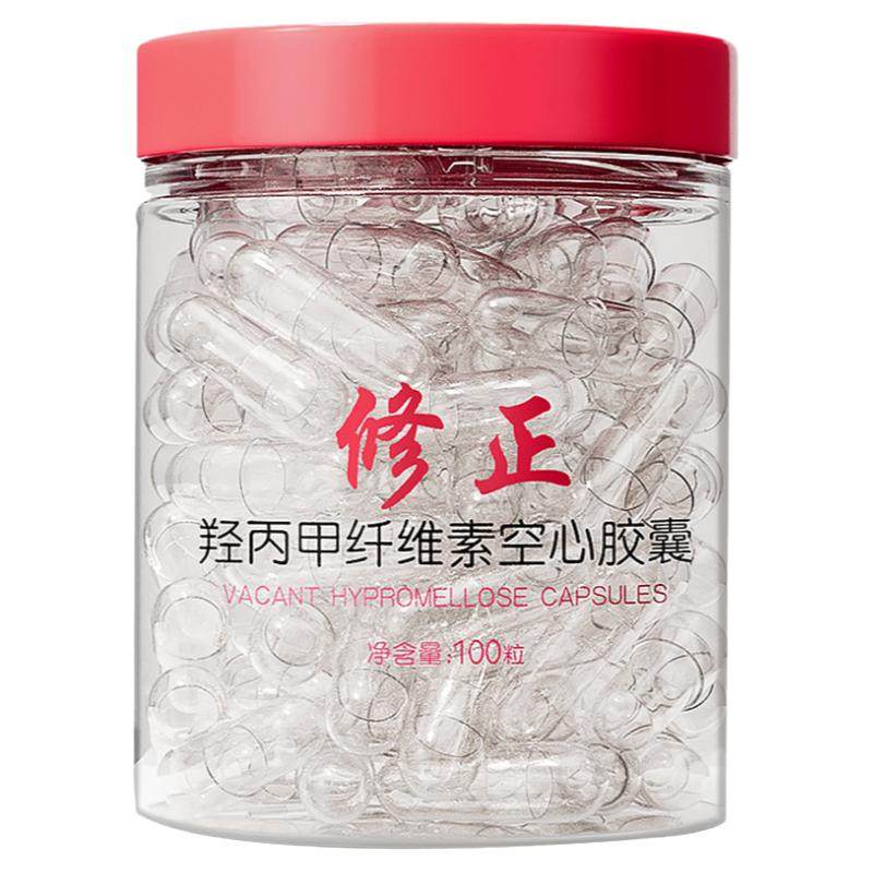 修正胶囊壳0#号大号可食用空胶囊外壳纯植物提取空心装药神器