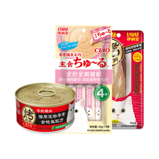 伊纳宝啾噜猫条水煮猫罐头烤鲣鱼肉干零食罐猫零食新客尝鲜试吃