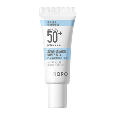 【天猫U先旅行装】ROPO纯物理防晒霜5gSPF50+高倍隔离女防紫外SC
