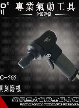 供应YICO桜川专业气动工具YC-565高品质枪型刻磨机【图】