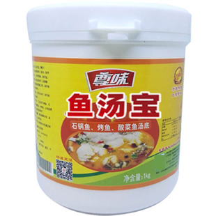 尊味鱼汤宝烤鱼酸菜鱼调料水煮石锅鱼配方五谷浓汤浓缩渔粉高汤料
