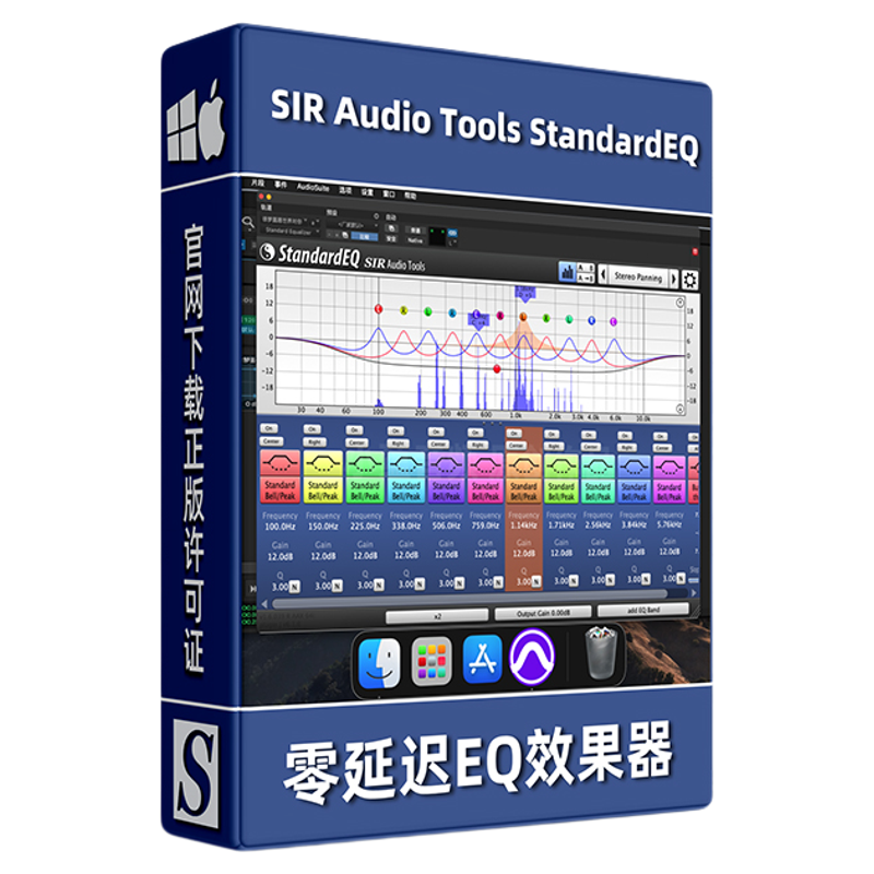 正版EQ音频效果器插件正版MAC