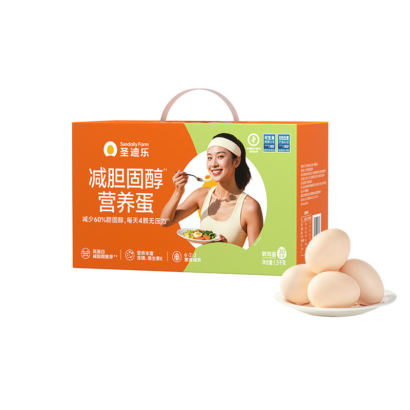 【交个朋友】圣迪乐村减胆固醇营养蛋礼盒30枚年货礼盒可生食鸡蛋
