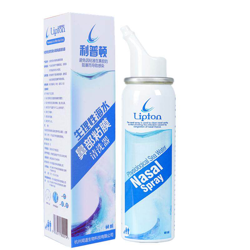 生理性海盐水鼻炎喷雾器婴孕可用