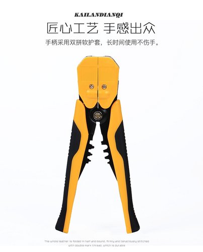 新品爆品压线剪线钳多qot功能电工剥线钳全自动扒皮拔线钳子拨线