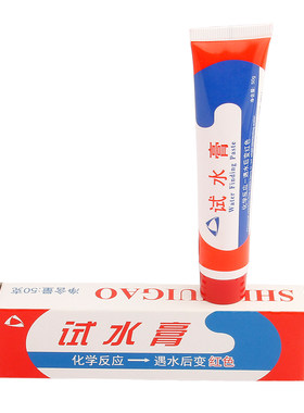 试水膏遇油变红色汽油柴油试油膏