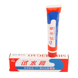 试油膏试水膏量水膏遇水遇油变色膏汽油柴油量油尺加油站库测油膏