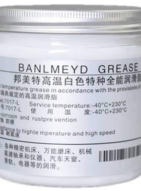 BMD特耐高温润滑脂白色机械轴承