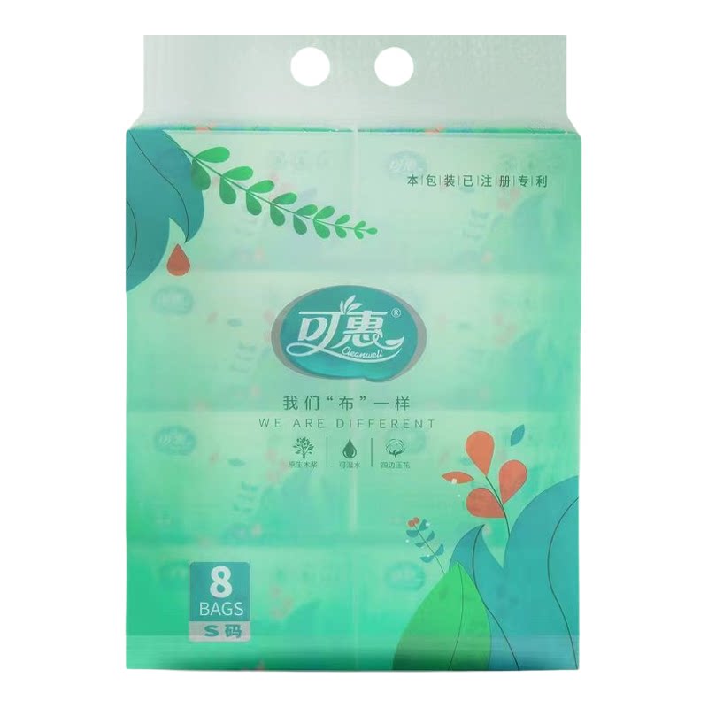 可惠100抽8包5层印花可湿水加厚