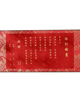 订婚书高级感中国风订婚用品大全