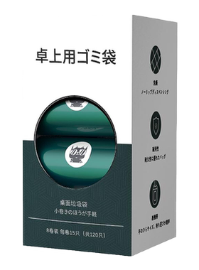 特厚桌面收纳垃圾袋垃圾桶