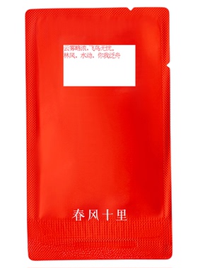 春风十里洗护体验套组旅行装