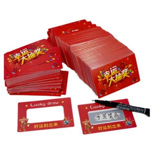 自制DIY刮刮乐定制奶茶店餐厅幸运抽奖券打印汉堡咖啡店外卖刮奖卡烤肉店有奖活动兑换券免单券火锅店刮刮卡