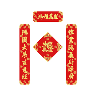 2026马年办公室玻璃门对联生意春联公司新年布置大展鸿图门贴门联