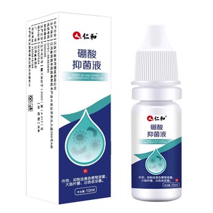 【正品】仁和硼酸抑菌液成人儿童耳部清洁冲洗滴耳抑菌液10ml冰片