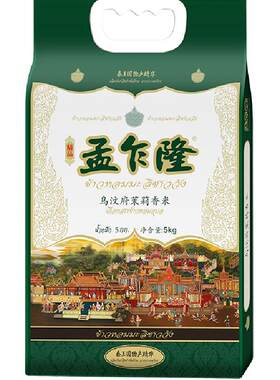 孟乍隆乌汶府传统茉莉香米5kg