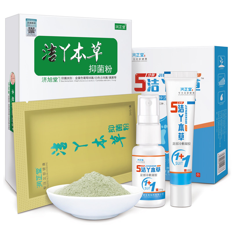 洁丫本草药浴粉专注足部问题