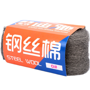 迪驰钢丝棉抛光棉红木家具抛光大理石打磨瓷砖清洁玻璃0号钢丝棉