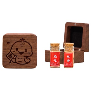 胎毛纪念品自制储存瓶婴儿脐带收藏盒蛇宝胎发乳牙保存盒diy礼物