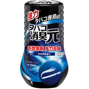 小林制药香烟用空气清新剂消臭元去除烟味留香神器卧室持久留香