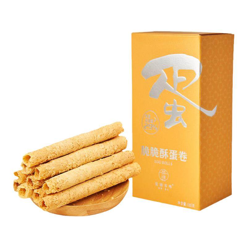 荣锦本味鸡蛋卷酥礼盒装165g脆脆酥脆原味老式零食糕点下午茶早餐