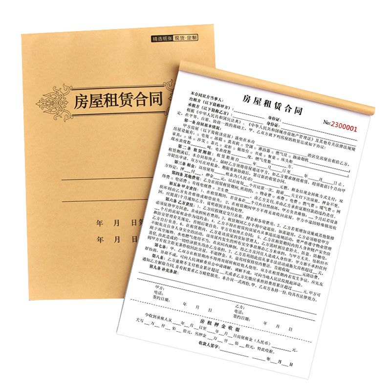 【2025年新版】房屋租賃合同書租房合約房屋租賃協(xié)議出租房租金收據(jù)中介廠房商鋪店面門面安全責(zé)任合同定制