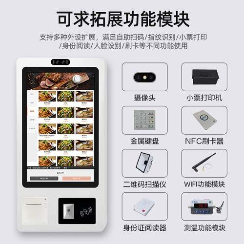 餐厅自助点餐机无人超市奶茶店收银一体机触摸刷脸支付结账终端机